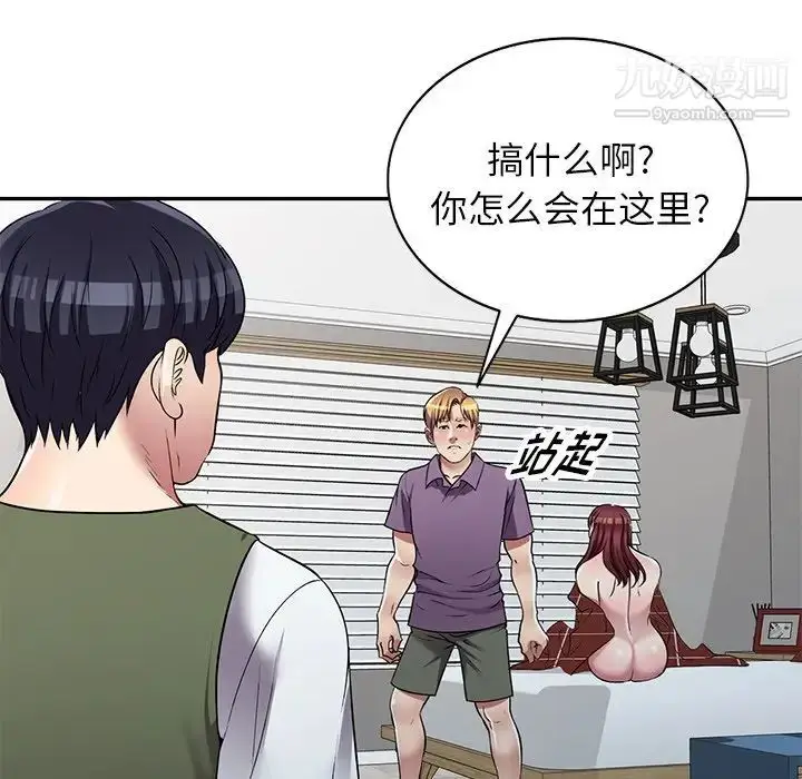 漫画《我的继妹好善良》最终话第33张图