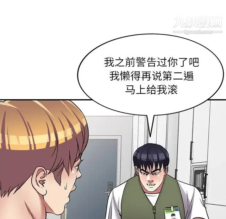 漫画《我的继妹好善良》最终话第35张图