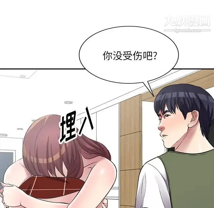 漫画《我的继妹好善良》最终话第47张图