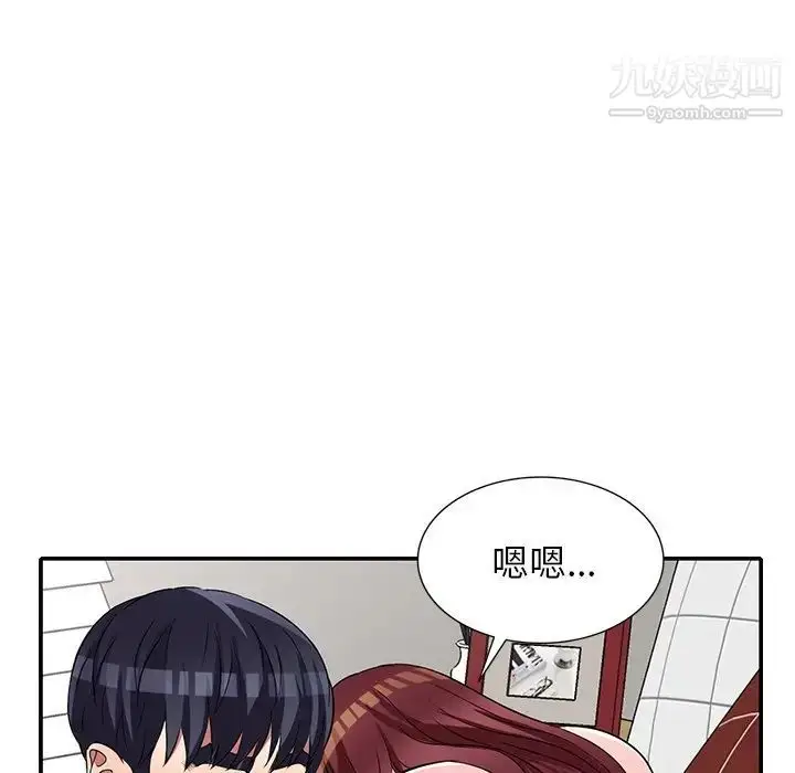 漫画《我的继妹好善良》最终话第49张图