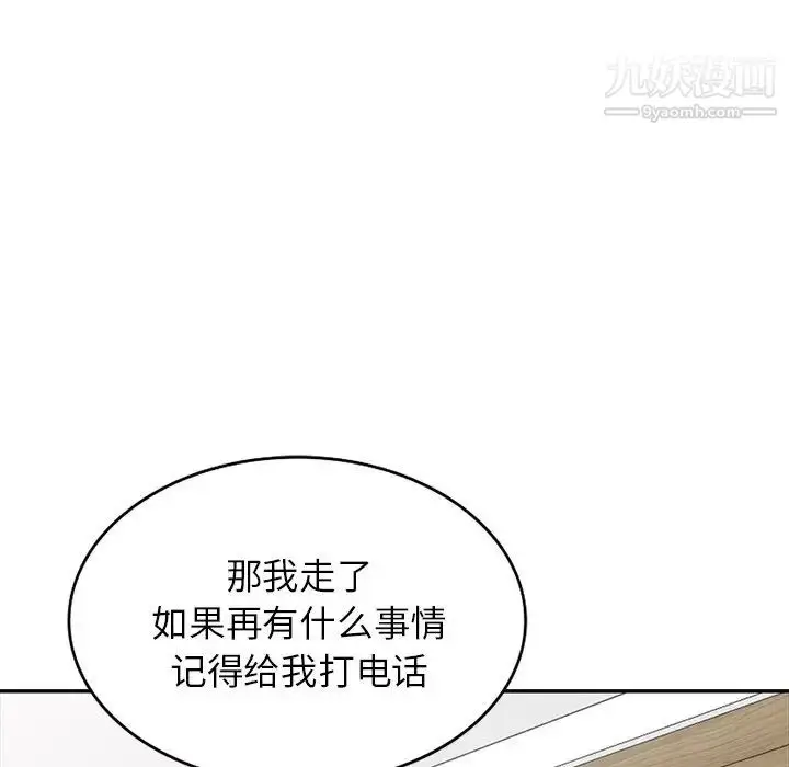 漫画《我的继妹好善良》最终话第51张图