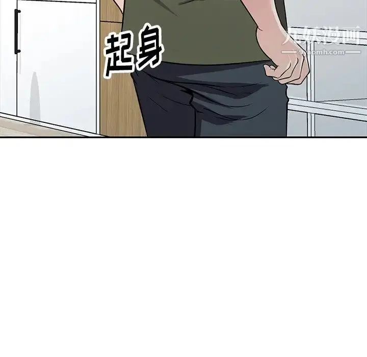 漫画《我的继妹好善良》最终话第53张图