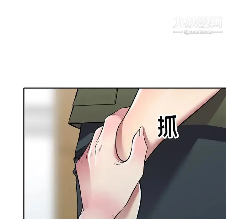 漫画《我的继妹好善良》最终话第54张图