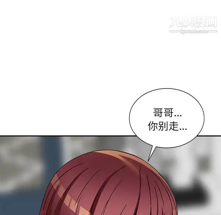 漫画《我的继妹好善良》最终话第58张图