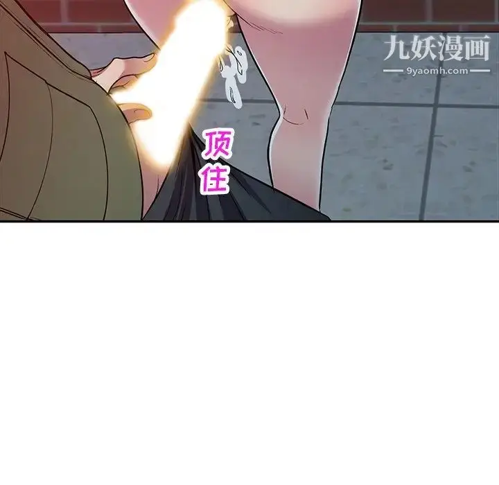漫画《我的继妹好善良》最终话第6张图