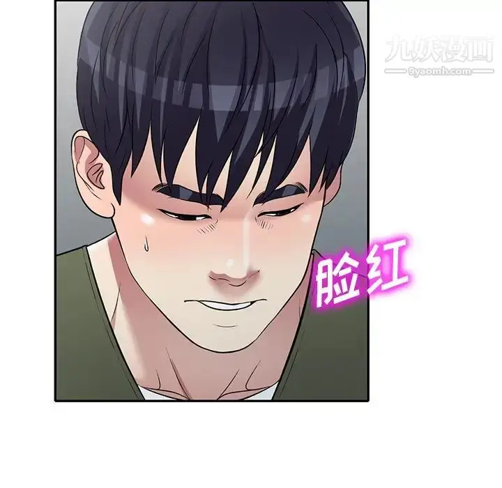 漫画《我的继妹好善良》最终话第64张图