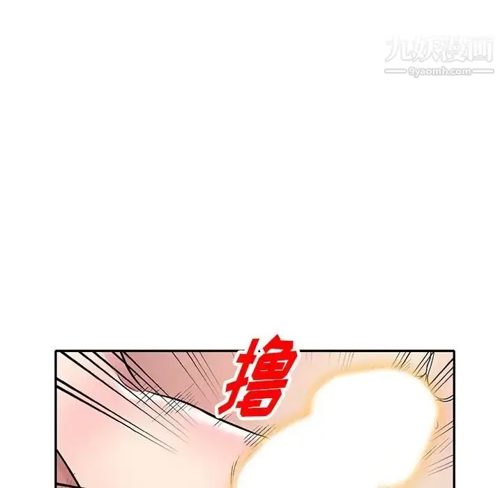漫画《我的继妹好善良》最终话第77张图
