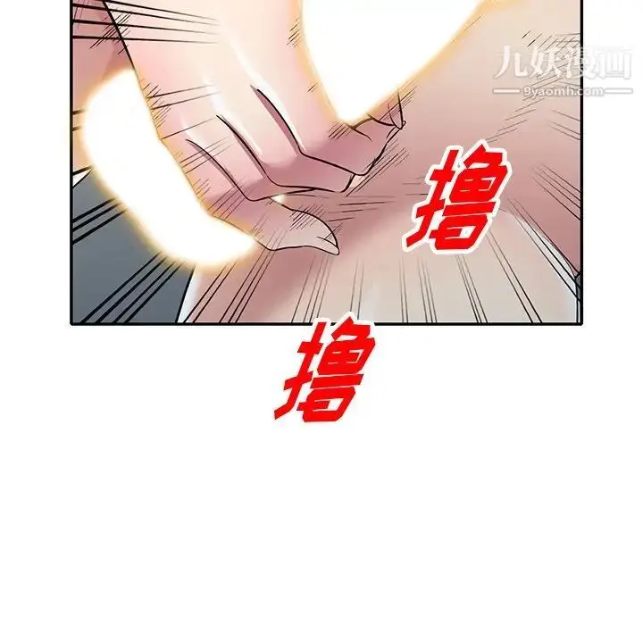 漫画《我的继妹好善良》最终话第78张图