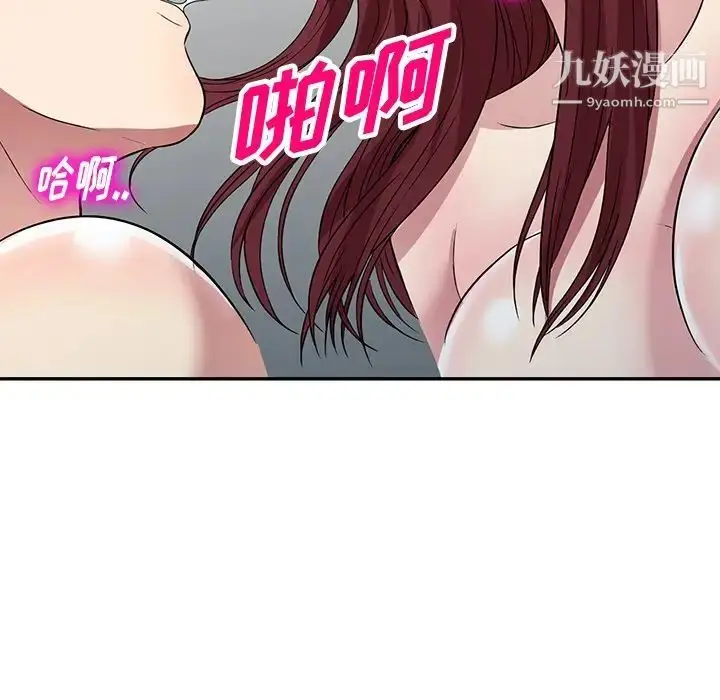 漫画《我的继妹好善良》最终话第83张图