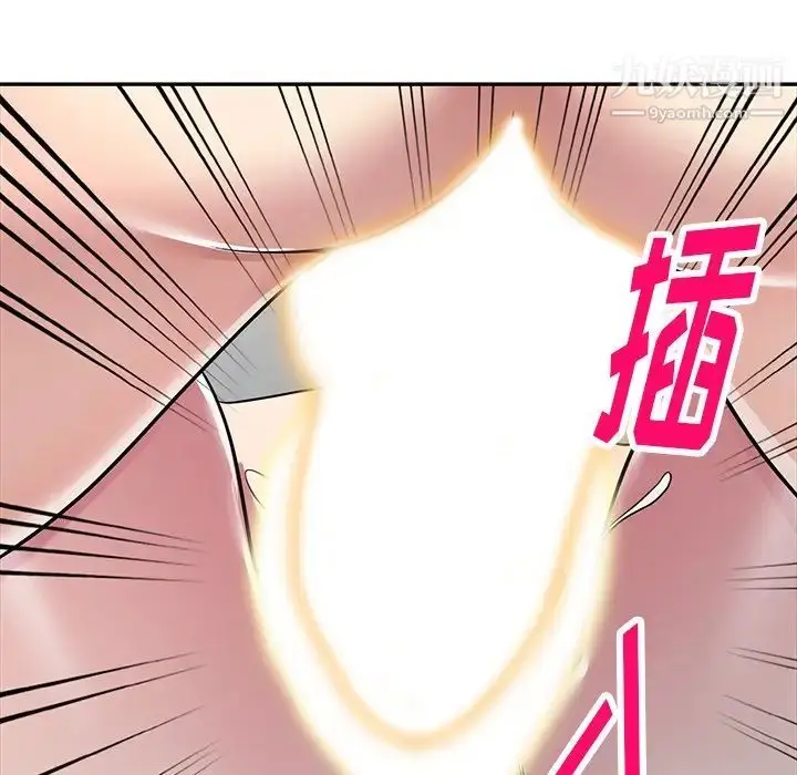 漫画《我的继妹好善良》最终话第89张图