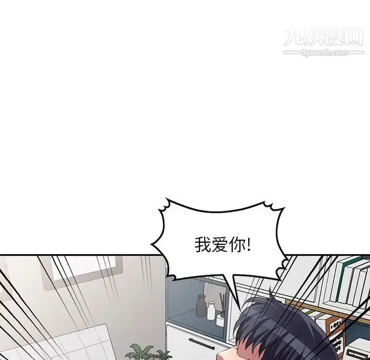 漫画《我的继妹好善良》最终话第99张图