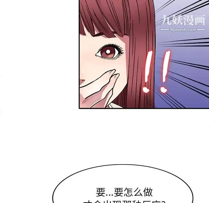 漫画《我的继妹好善良》第11话第109张图