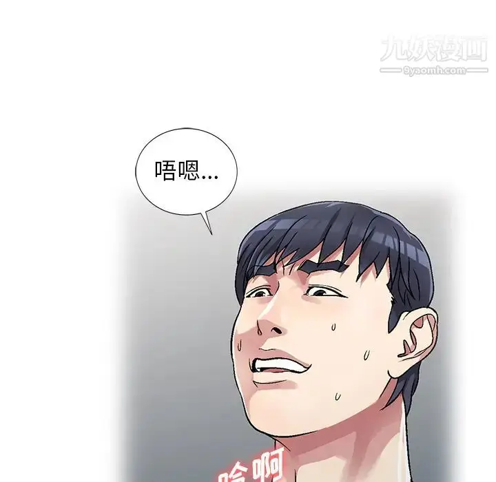 漫画《我的继妹好善良》第2话第100张图