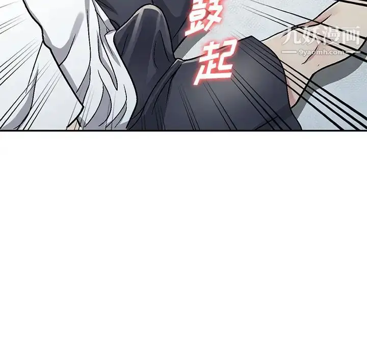 漫画《我的继妹好善良》第2话第103张图