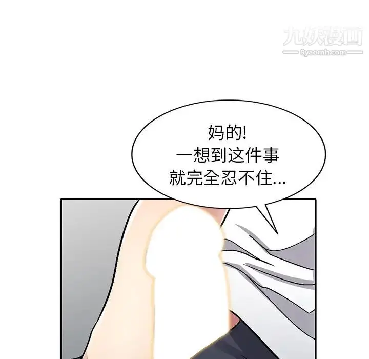 漫画《我的继妹好善良》第2话第104张图