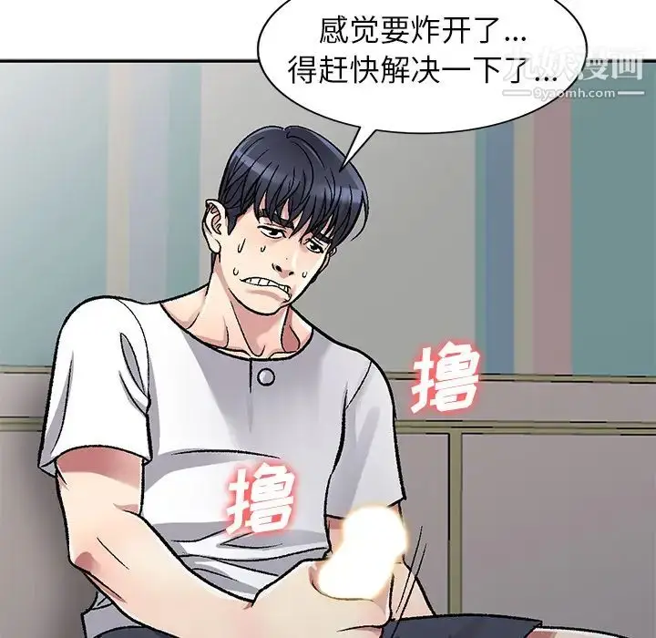漫画《我的继妹好善良》第2话第106张图
