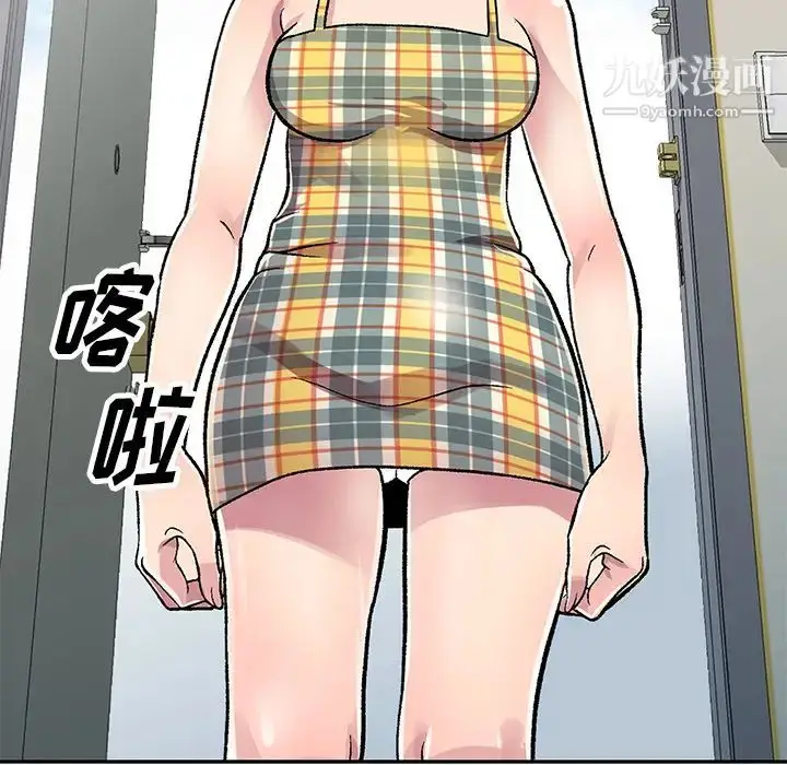漫画《我的继妹好善良》第2话第109张图