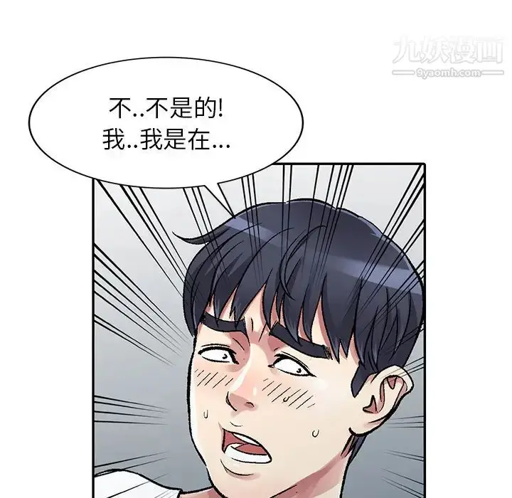 漫画《我的继妹好善良》第2话第119张图