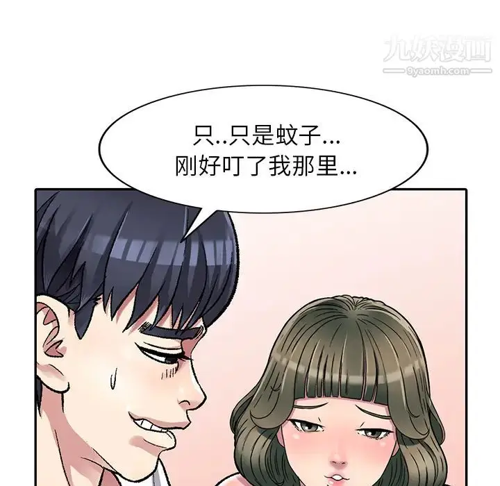 漫画《我的继妹好善良》第2话第121张图