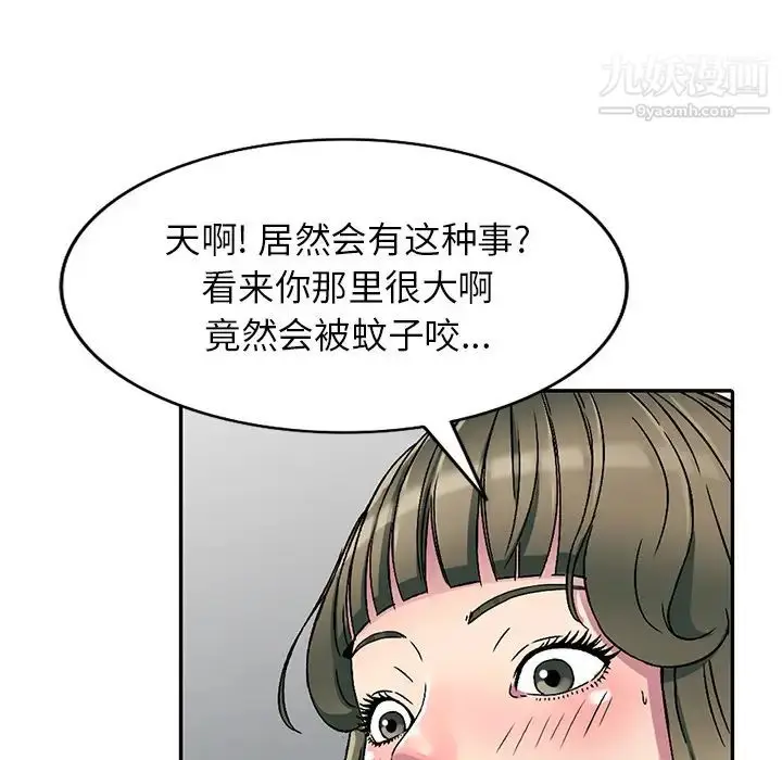漫画《我的继妹好善良》第2话第123张图