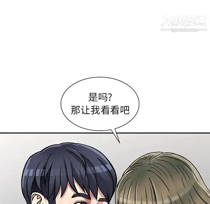 漫画《我的继妹好善良》第2话第129张图