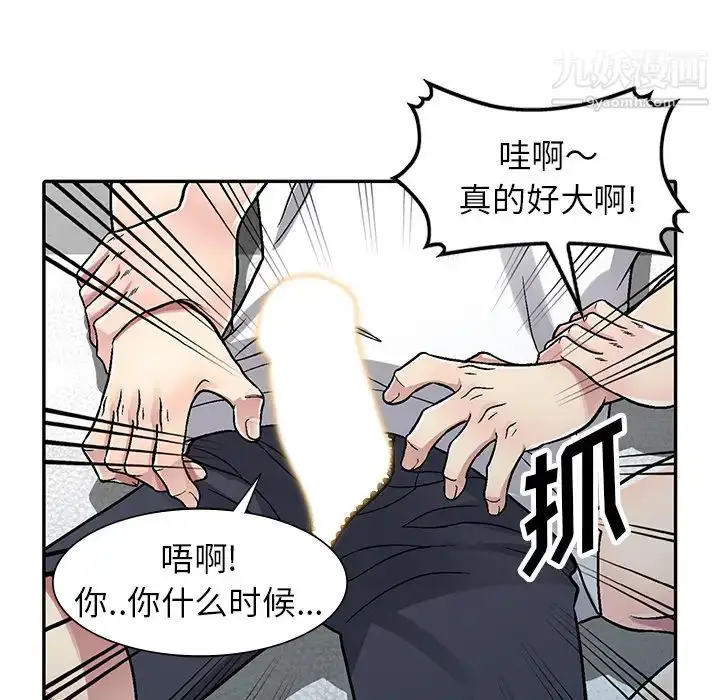 漫画《我的继妹好善良》第2话第134张图
