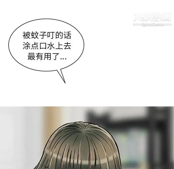 漫画《我的继妹好善良》第2话第136张图