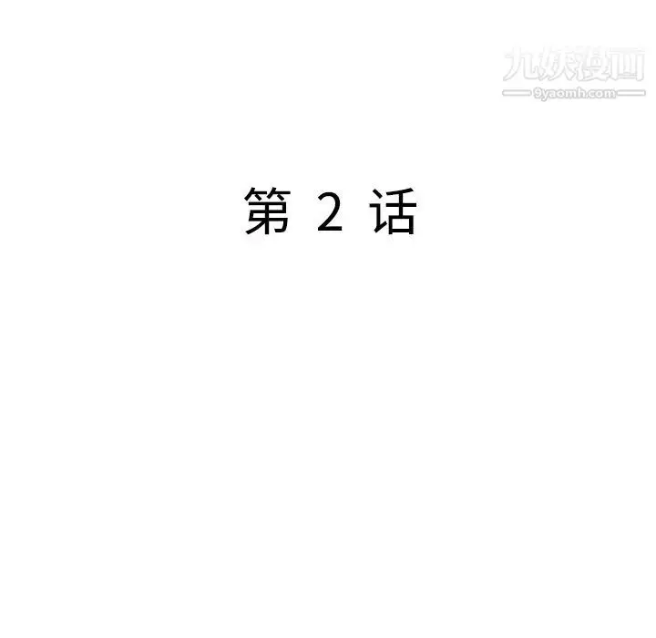 漫画《我的继妹好善良》第2话第15张图