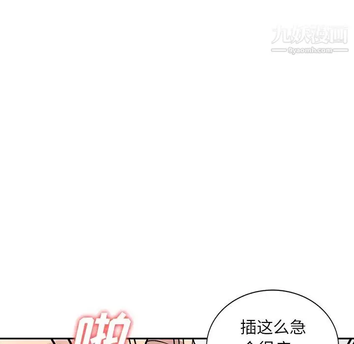 漫画《我的继妹好善良》第2话第29张图