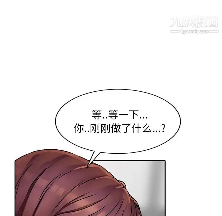 漫画《我的继妹好善良》第2话第37张图