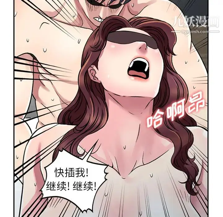 漫画《我的继妹好善良》第2话第44张图