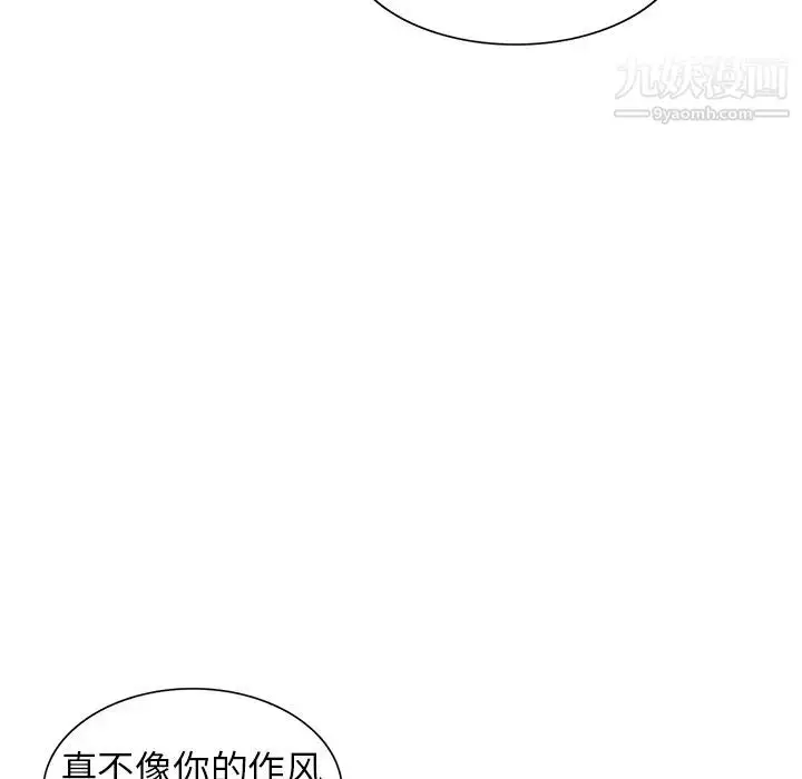 漫画《我的继妹好善良》第2话第52张图