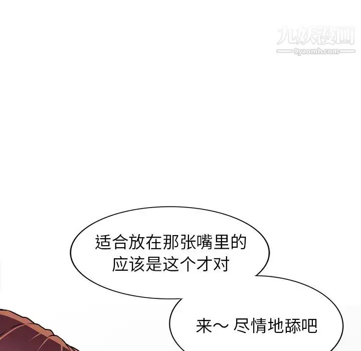 漫画《我的继妹好善良》第2话第63张图