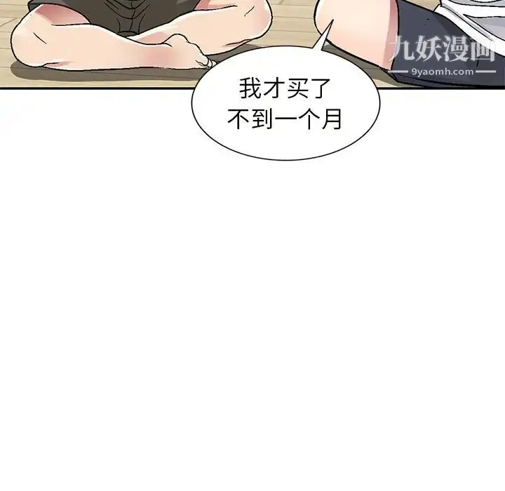 漫画《我的继妹好善良》第2话第80张图