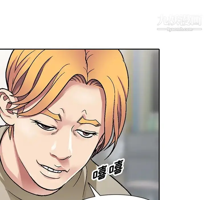 漫画《我的继妹好善良》第2话第81张图