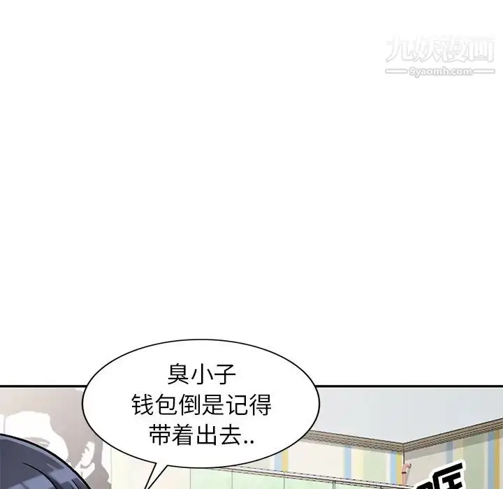 漫画《我的继妹好善良》第2话第91张图