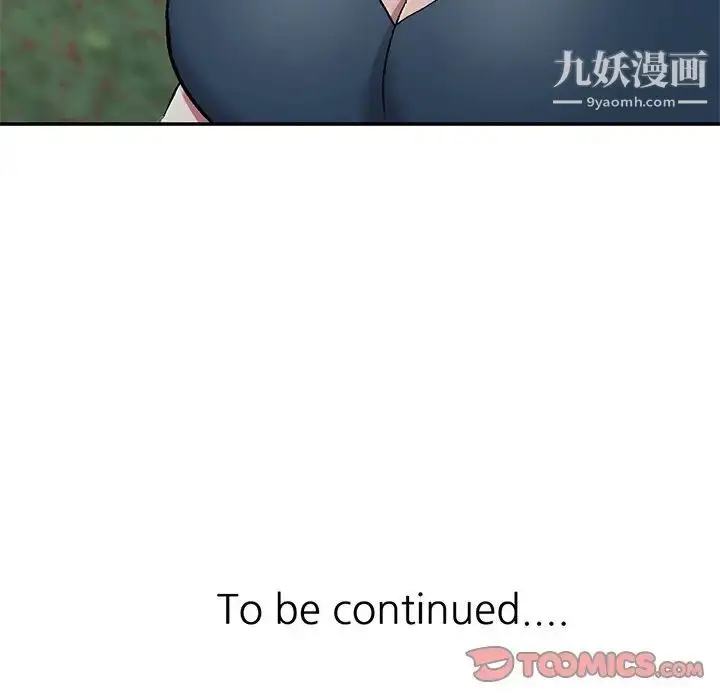 漫画《我的继妹好善良》第6话第132张图