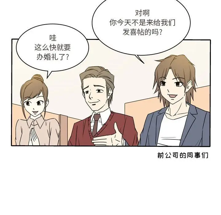 漫画《逢九》第13话第10张图
