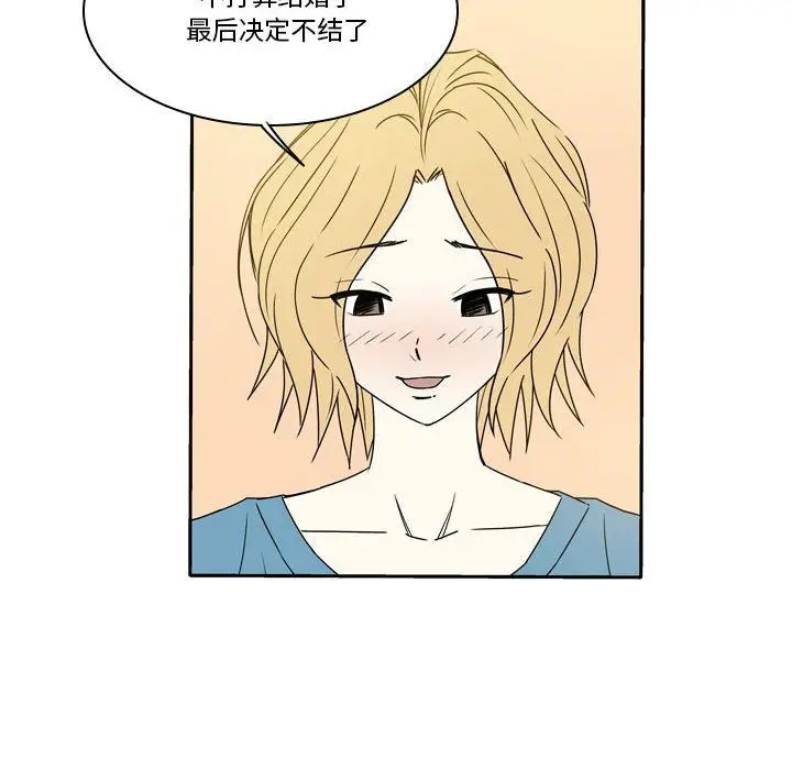 漫画《逢九》第13话第12张图