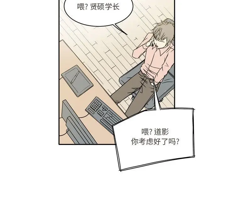 漫画《逢九》第13话第26张图