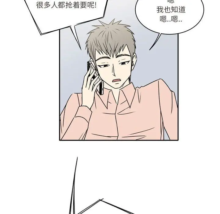 漫画《逢九》第13话第28张图