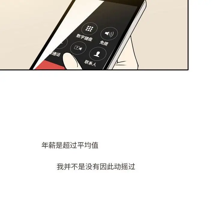漫画《逢九》第13话第30张图