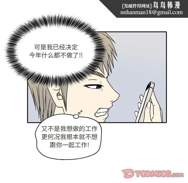 漫画《逢九》第13话第31张图