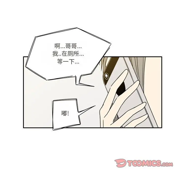 漫画《逢九》第13话第41张图