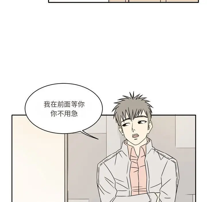 漫画《逢九》第13话第47张图