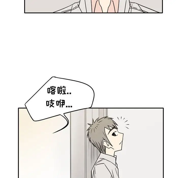 漫画《逢九》第13话第49张图