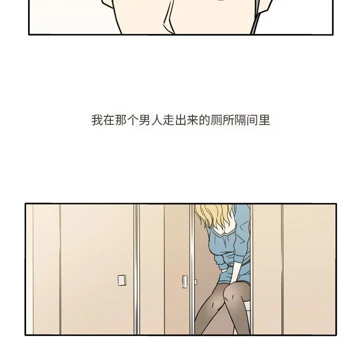 漫画《逢九》第13话第57张图