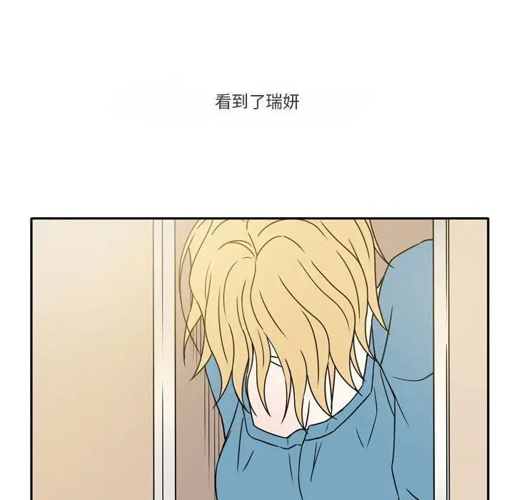 漫画《逢九》第13话第58张图