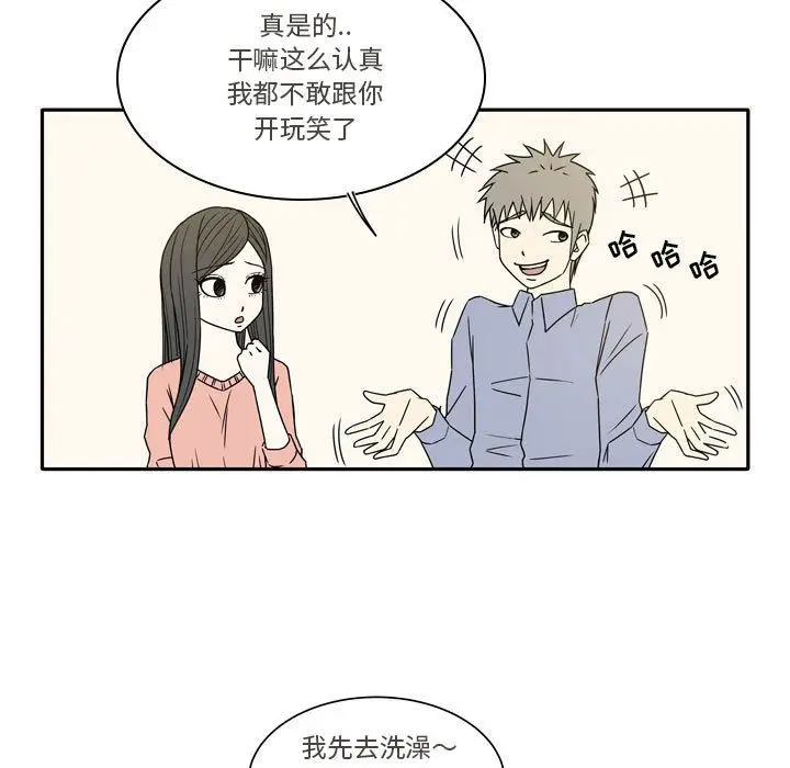 漫画《逢九》第17话第11张图