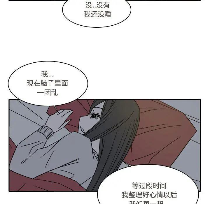 漫画《逢九》第17话第16张图